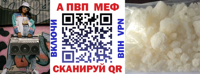 Альфа ПВП VHQ  Иркутск 