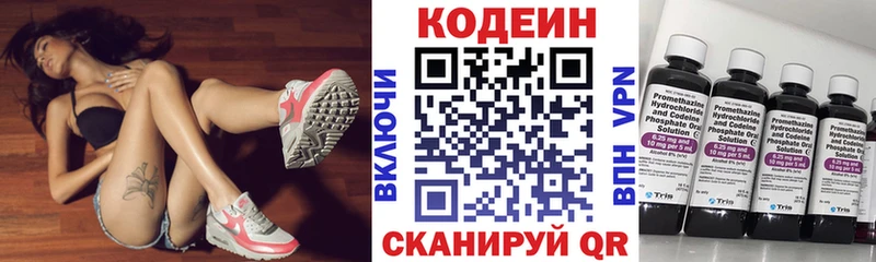 ОМГ ОМГ ONION  Иркутск  Codein Purple Drank  наркота 