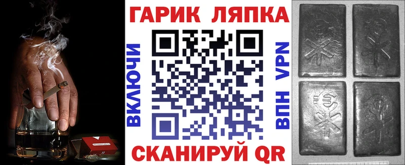 ГАШ гашик  Иркутск 