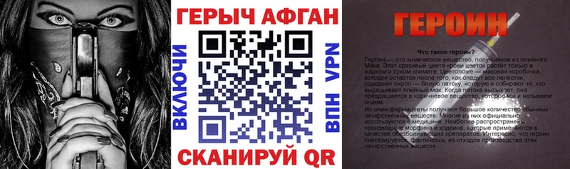 Героин афганец  где купить наркоту  ОМГ ОМГ зеркало  Иркутск 